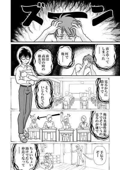 Ai no Sorairo 2