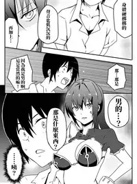 [maccho] Isekai De Manabu Tanoshii Harlem No Tsukurikata | 在異世界學習快樂後宮構築法。 [Chinese] [三色的閃刀姬護國戰線]