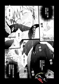 [Gamanjiru-ni-chinpaipai (Kandachi)] Mako-chan wo Kasane Una!? (Free!) [Chinese]