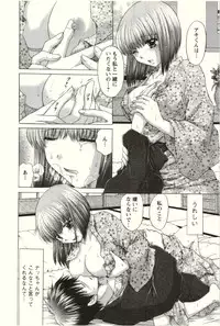 [Yuzupon] Love Melo