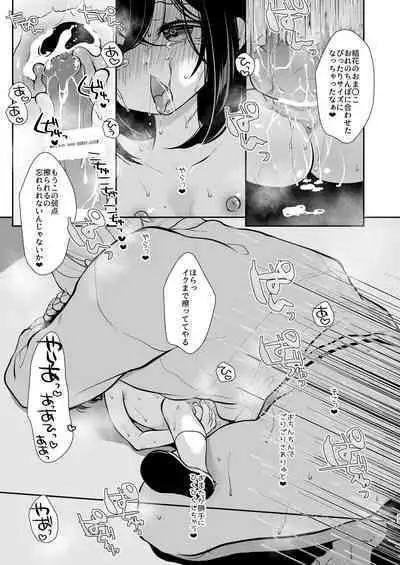 Daisuki na Sensei no tameni Youmuin San to Etchi shimasu 1+2