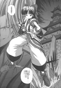 (C62) [Kamogawaya (Kamogawa Tanuki)] Daishizen no Oshioki Desu 4 (Samurai Spirits)