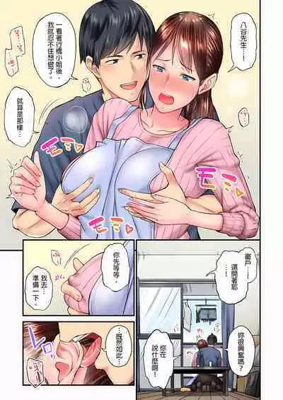 Jimiko wa Igai ni Erokatta Ch. 1-22