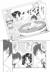 [Azuma Yuki] Kaming♡Doll 3