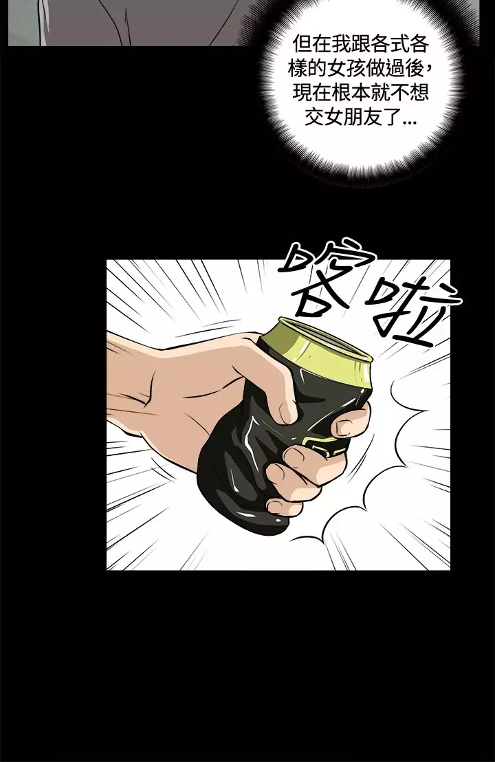 Dangerous game 危险性游戏 Ch.1-10