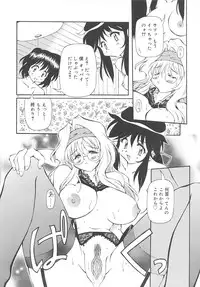 [Yasui Hirosato] Honto wa Suki Nanda+