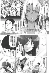 [Sanagi Torajirou] Aheochi ❤ 3byou mae | 高潮失神❤3秒前 [Chinese]