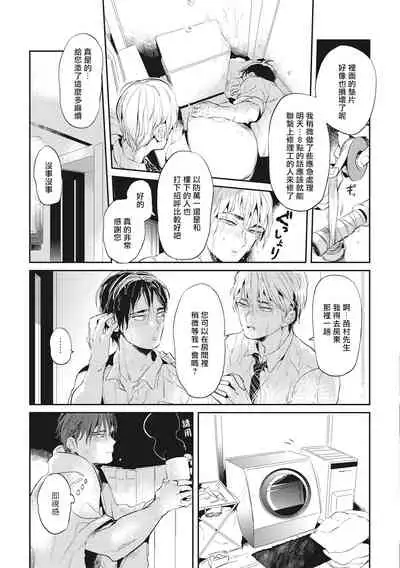 Gourmet no Fukurami | 食色可餐