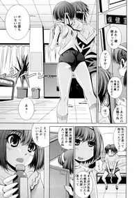 [Maihara Matsuge] Yuuwaku Triangle