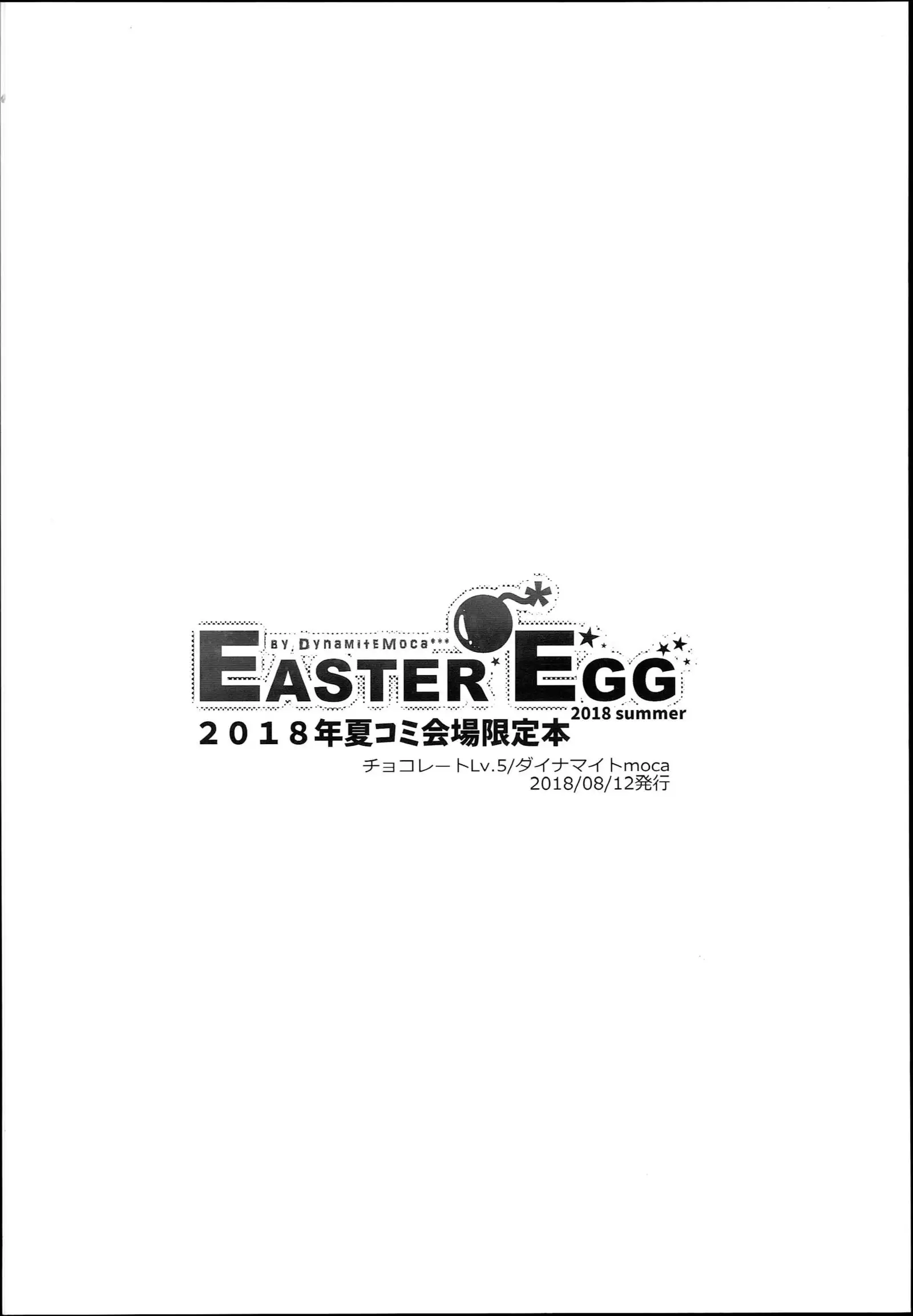 Easter Egg