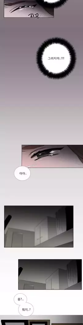 Talk to Me Ch.0-36
