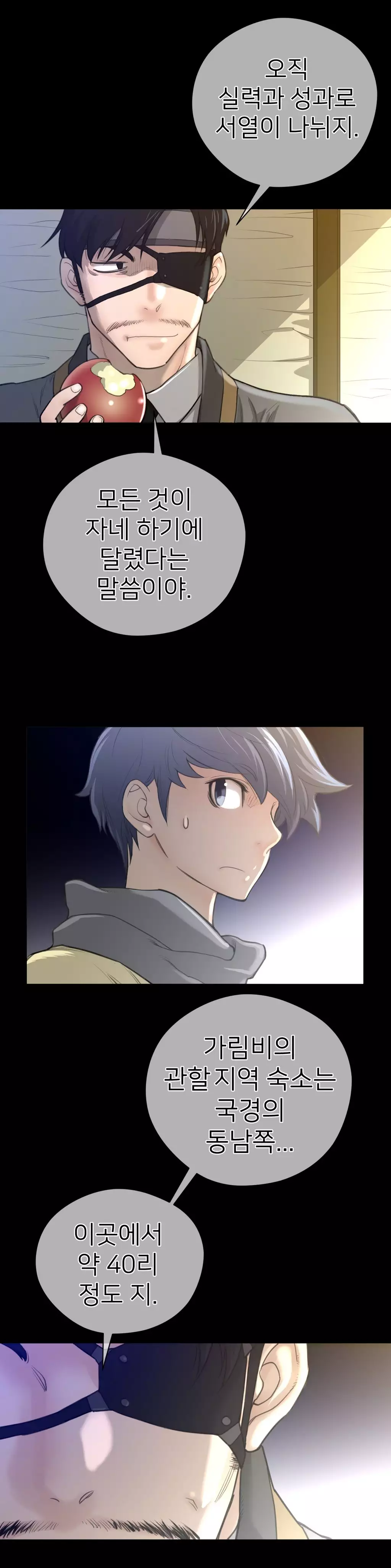 Perfect Half Ch.1-43