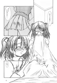 (C61) [Takane no Hanazono (Takane Nohana)] CURIOSITY (Sister Princess)