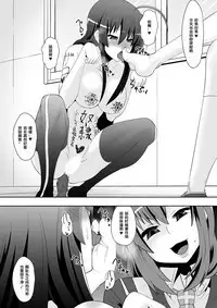 Medaka The End