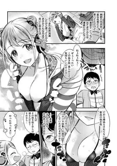 Oshibe to Meshibe