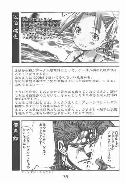 (C66) [Youki M.K.C. (Youki Akira)] Ichigo Madaruto (Ichigo Mashimaro)
