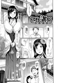 [Hiroshiki] Hatsujou Carnival