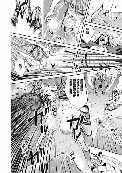 Ingan Giga Ch. 1