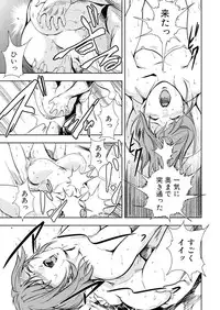 [Misaki Yukihiro] Nikuhisyo Yukiko 14