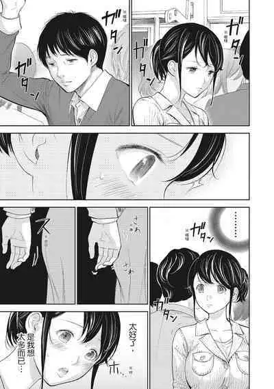 [Shikishiro Konomi] Netoraserare Vol.2 | -NTR-老公要求別人玩弄我 2 [Chinese] [Digital]