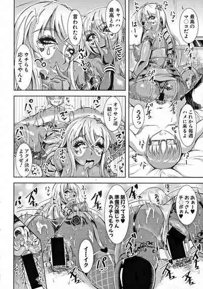 Kuro Gal Insert