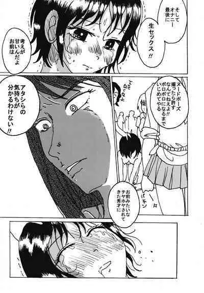 "Mune Ippai no Dizzy" Ch. 7