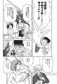 [Misaki Yukihiro] Body Therapy