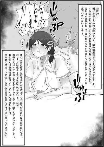 Boku no Okaa-san no Ichinichi