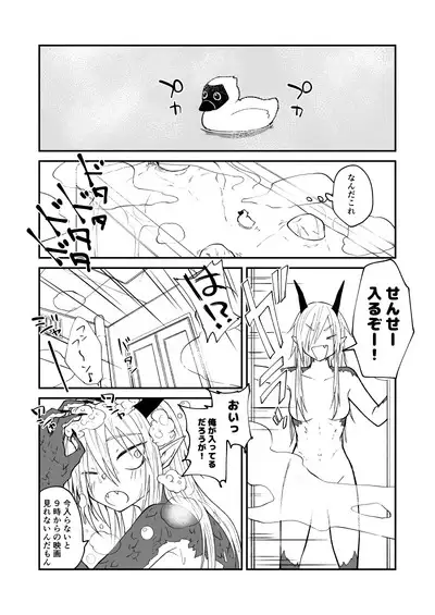 Ryuu to Karasu