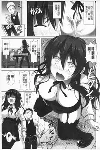 [Ishigami Kazui] Itsu Sex Suru no, Ima Desho! | 應該何時做愛才好呢、現在馬上！ [Chinese]
