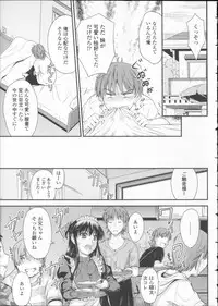 [Mutsuki] Koi Ecchi ~LoveH~