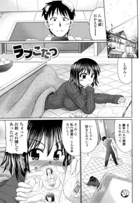 [Warashibe] Otome Gokoro [Decensored]
