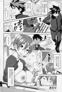 [Isako Rokuroh] Ai Key (Bishoujo Kakumei KIWAME 2010-02 Vol. 6)