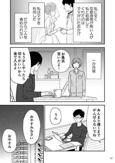 [Arubain] Shimako ~Tsuma no Haha~ 9