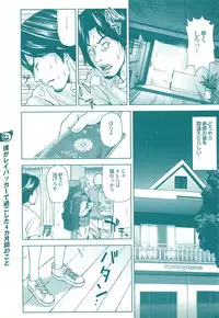 コミック裏モノJAPAN Vol.18 今井のりたつスペシャル号