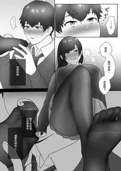 [Ikinariya (Ikinari)] Tosho Iin no Karen-san [Chinese]