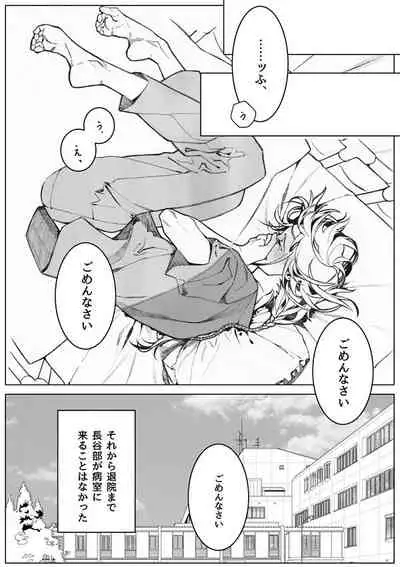 Sayonara Bluebird 2