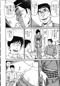 [Mayumi Daisuke] Hitoduma Ryoukan Nikki