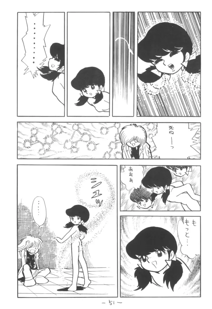 Cybele Vol.3