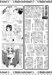 COMIC MUJIN 2013-08 [Digital]