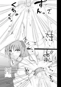 [Tanuki no Takarabako (Yuu, Tanutan)] Anal Onigokko