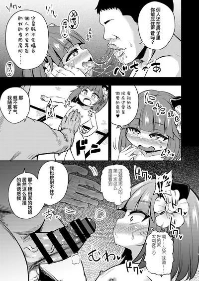 Suzuakan 2