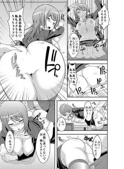 [Nakamine Hiroshi] Rishokuritsu 30% Gen wa Seishorika no Okage Rashii.
