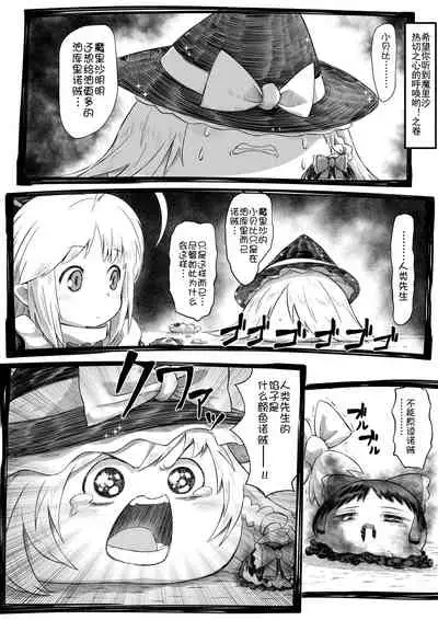 Yukkuri in Uchi