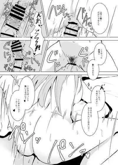 Kyou mo Manko ni Gohoushi Shiro