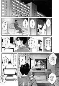 [Saigado] Hitoduma Onnakyoshi Main-san 2