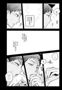 (C88) [QQaid (Nekoyama Kuro)] Jukebox #03 (Kuroko no Basuke)