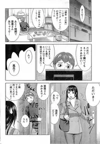 Namaiki! 2009-02 [Incomplete]