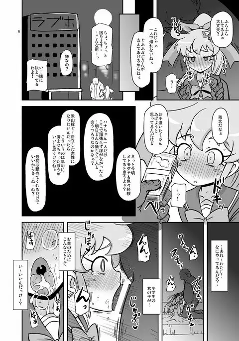Gappori Shin Jigyou