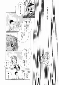 [Nagareboshi Hikaru] Zetsumetsu Sunzen Shoujo